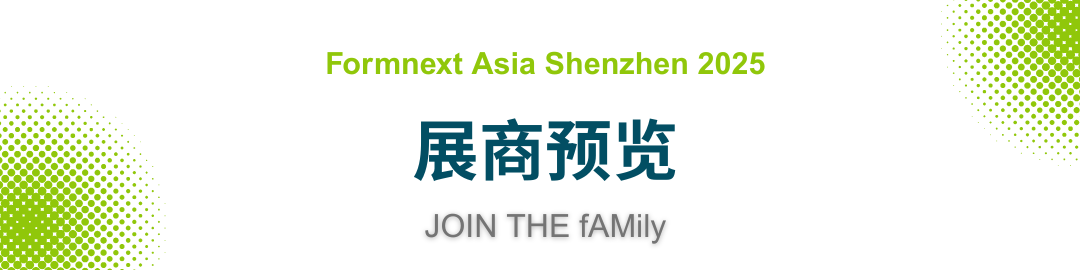 2025 Formnext 深圳3D打印展：全球增材制造焦点，预登记开启，探索3D打印新未来！