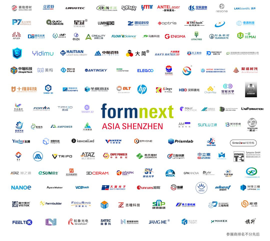 2025 Formnext 深圳3D打印展：全球增材制造焦点，预登记开启，探索3D打印新未来！