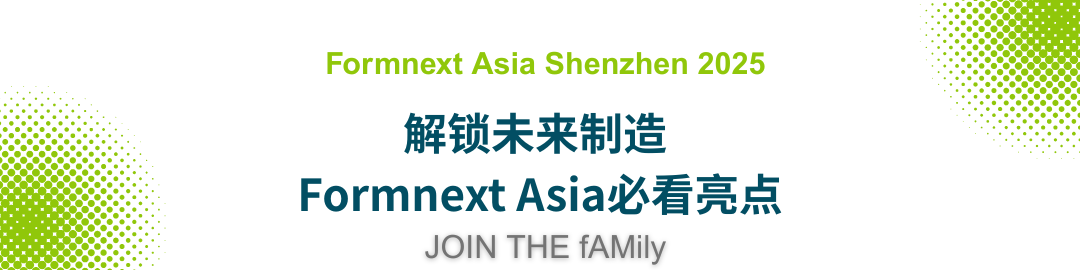 2025 Formnext 深圳3D打印展：全球增材制造焦点，预登记开启，探索3D打印新未来！