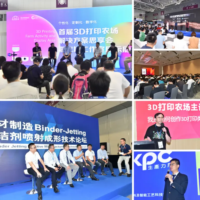 2025 Formnext 深圳3D打印展：全球增材制造焦点，预登记开启，探索3D打印新未来！