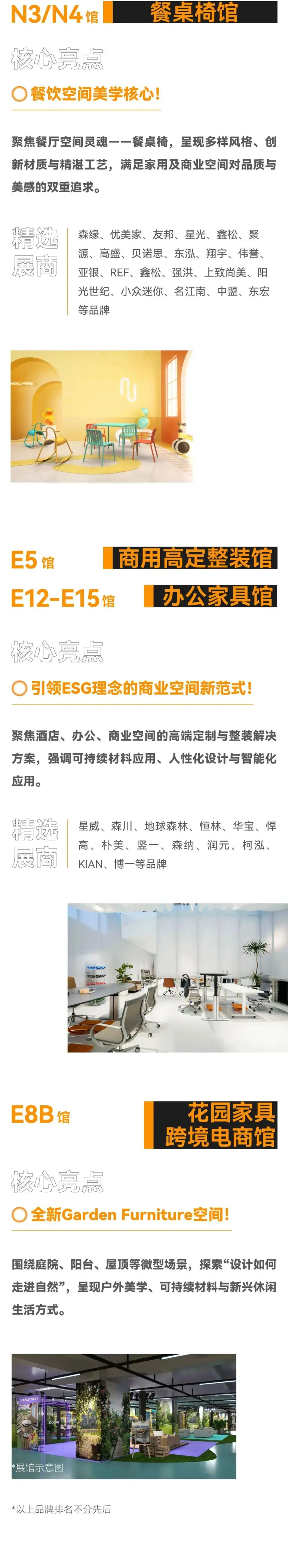 2025上海家具展：观众预登记已开启，限时免费门票，家居潮流盛宴等你来！