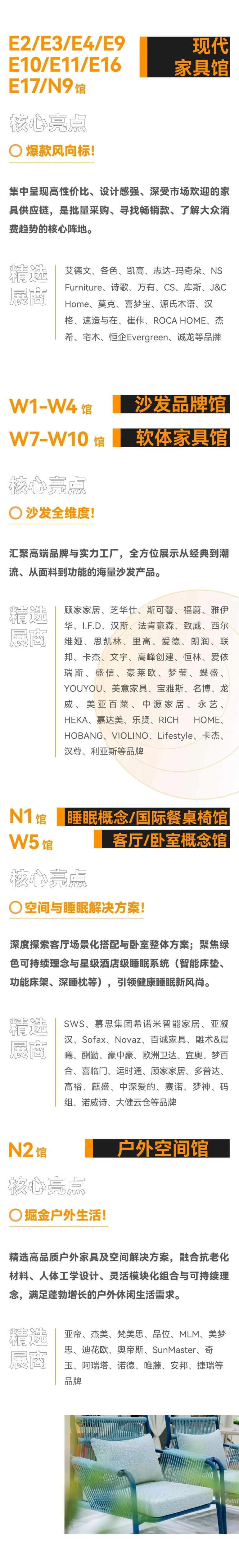 2025上海家具展：观众预登记已开启，限时免费门票，家居潮流盛宴等你来！