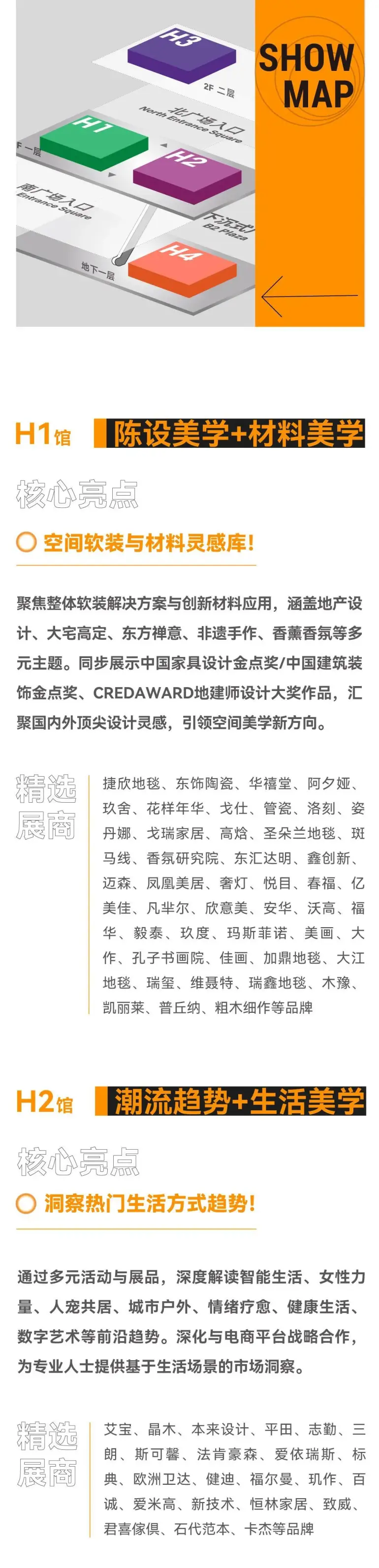 2025上海家具展：观众预登记已开启，限时免费门票，家居潮流盛宴等你来！