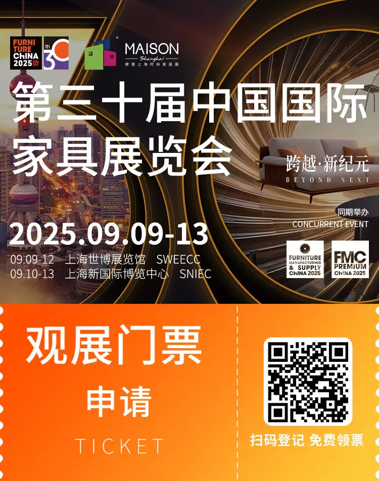 2025上海家具展：观众预登记已开启，限时免费门票，家居潮流盛宴等你来！