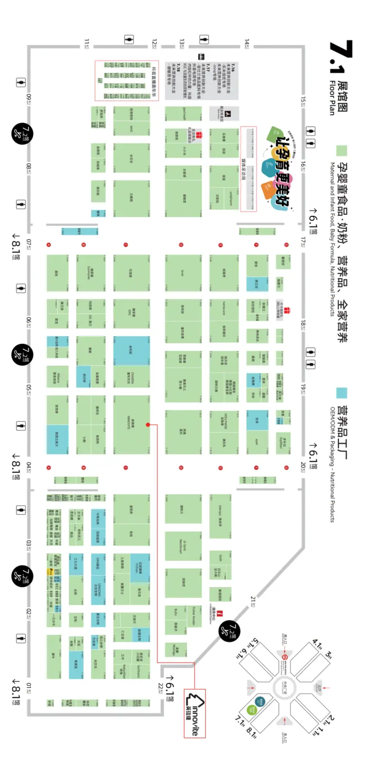 倒计时14天！2025 CBME上海孕婴童展：用品馆&食品馆逛展攻略大公开！