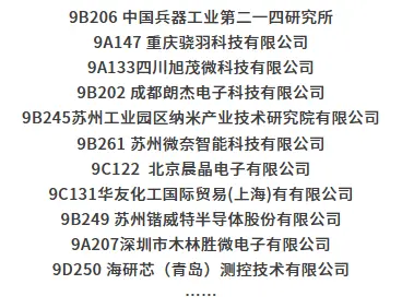  倒计时7天！2025成都电子展：半导体专区亮点大揭秘！（展馆分布+免费门票）