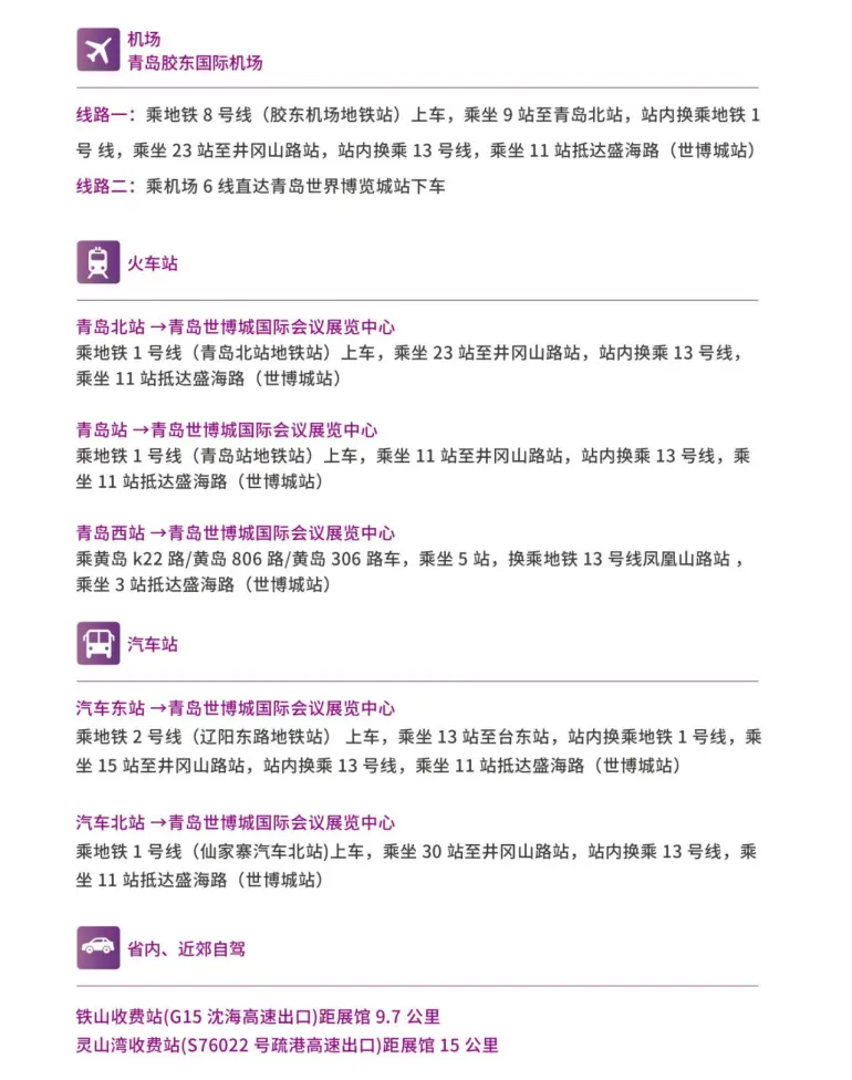  倒计时8天！2025亚太橡塑展：展品范围全揭秘！（附：具体时间+免费门票）