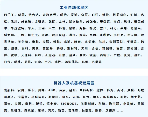 倒计时14天！2025亚太智能装备展·青岛：亮点抢先看，智能制造盛宴来袭！（附门票）