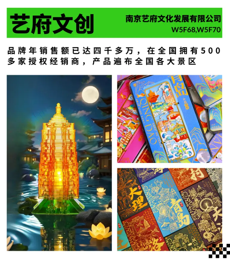 倒计时14天！2025上海礼品展：文创IP抢先看，创意盛宴等你来！