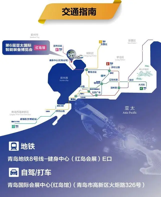 倒计时14天！2025亚太智能装备展·青岛：亮点抢先看，智能制造盛宴来袭！（附门票）