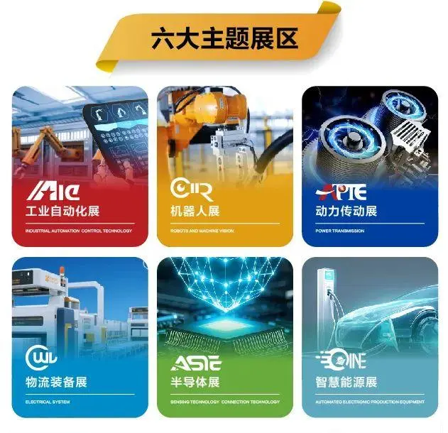 倒计时14天！2025亚太智能装备展·青岛：亮点抢先看，智能制造盛宴来袭！（附门票）