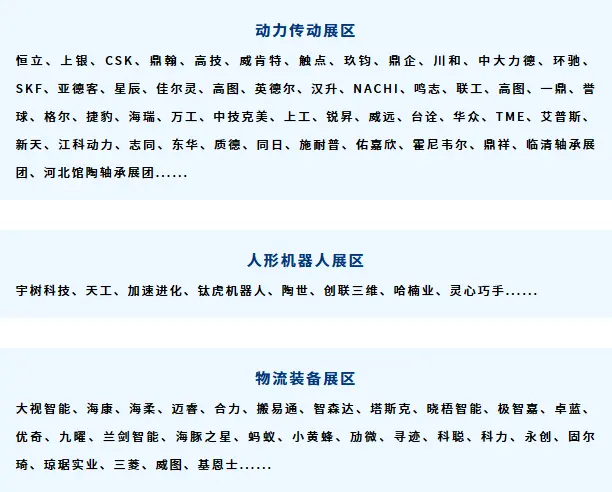 倒计时14天！2025亚太智能装备展·青岛：亮点抢先看，智能制造盛宴来袭！（附门票）