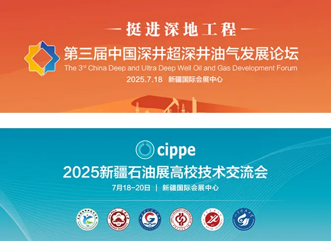 倒计时15天！2025 Cippe新疆石油展：展品范围大公开！（展馆分布+免费门票）