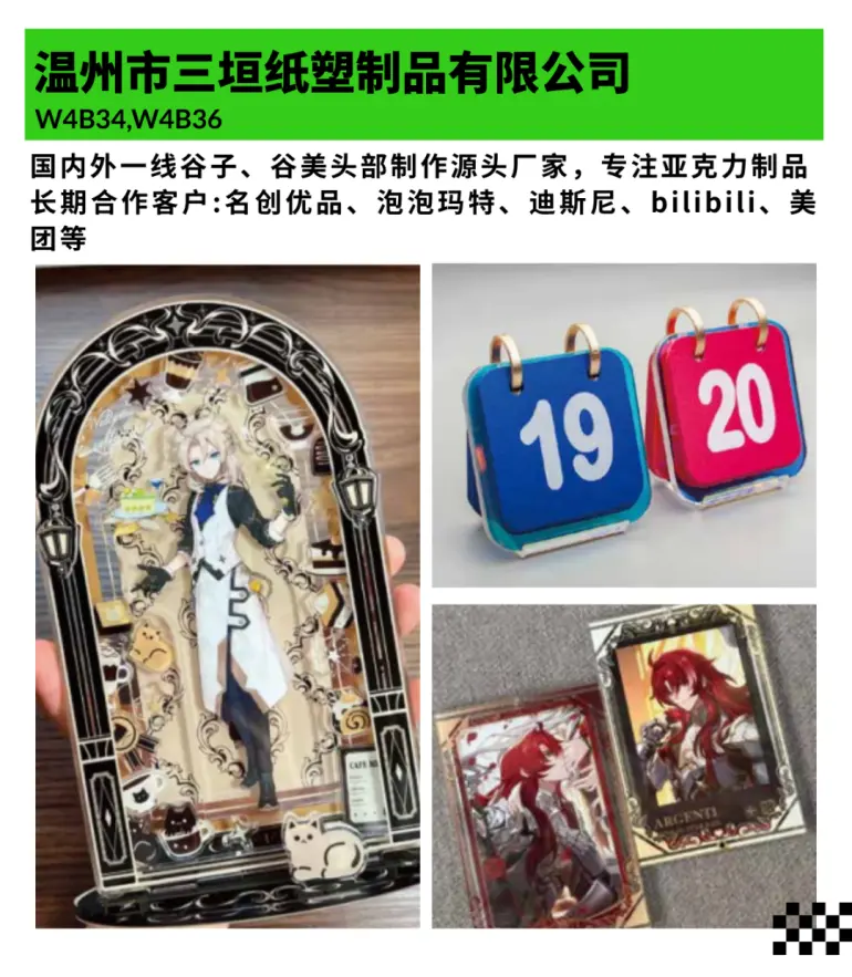 倒计时14天！2025上海礼品展：文创IP抢先看，创意盛宴等你来！