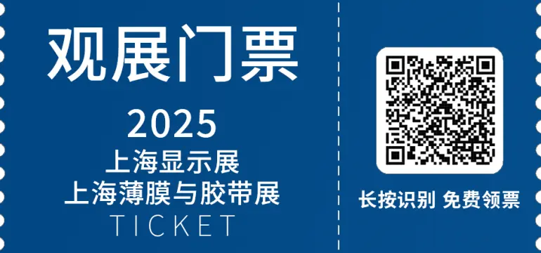 DIC EXPO 2025上海显示展：观众预登记开启！显示产业盛会等你来！