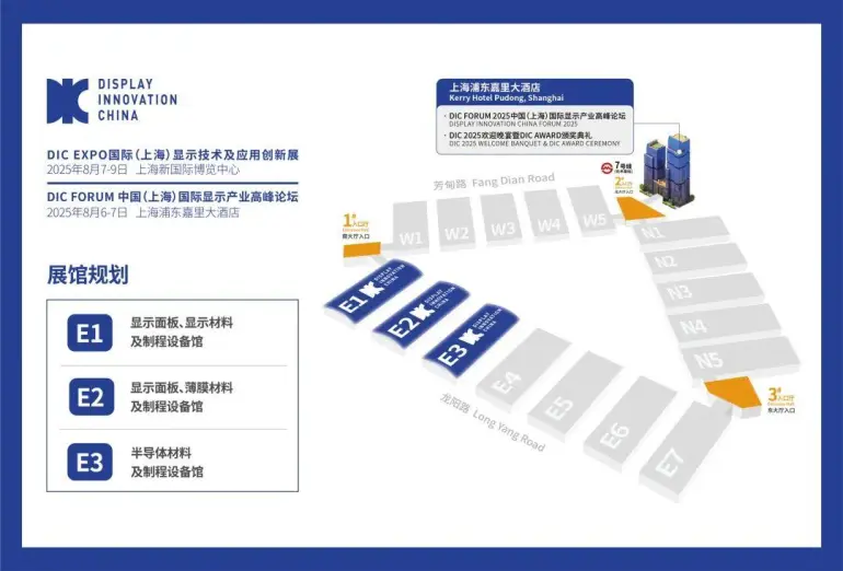 DIC EXPO 2025上海显示展：观众预登记开启！显示产业盛会等你来！
