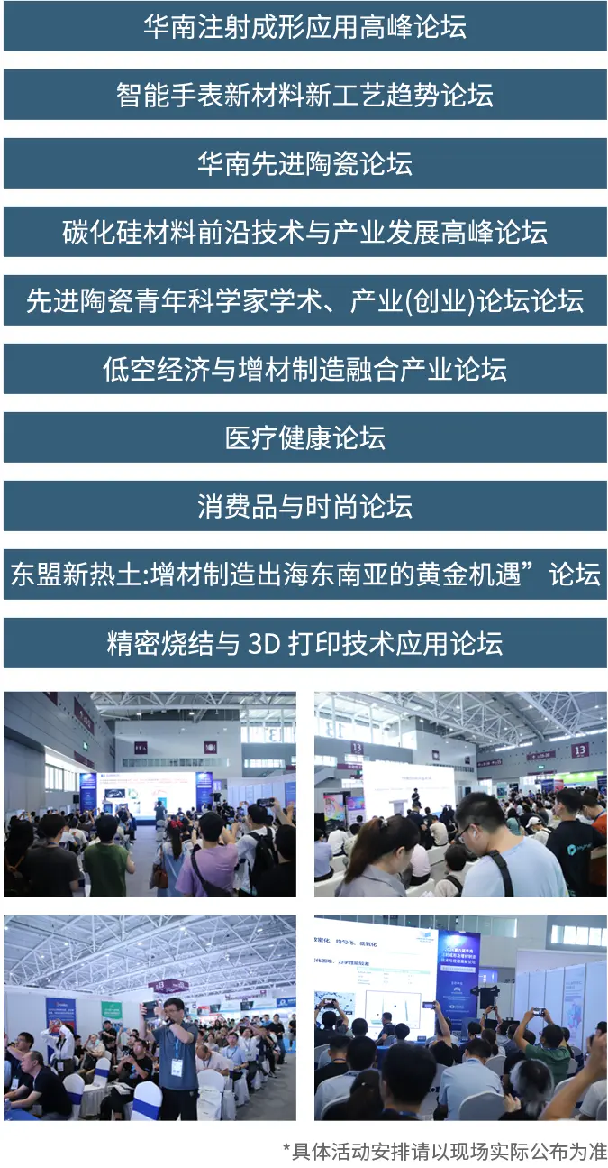 2025华南粉末冶金与先进陶瓷展：观众预登记开启！先进制造盛会，在深圳等你！