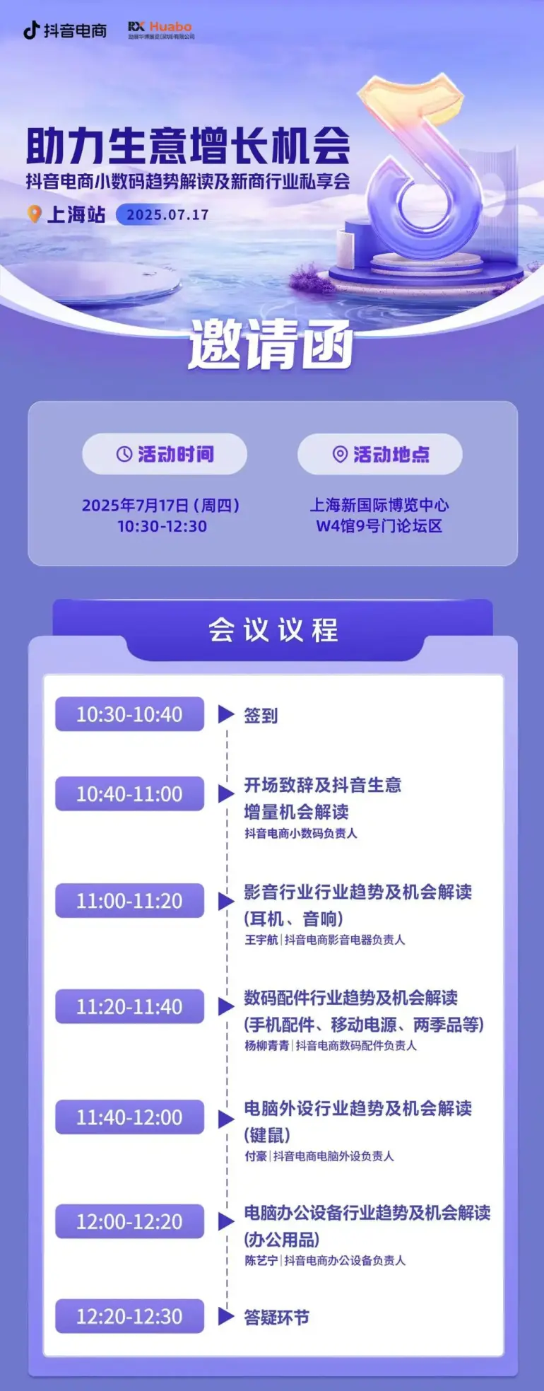 倒计时9天！2025上海礼品展来袭，10万+潮品、中秋限定、香薰盲盒等你来！