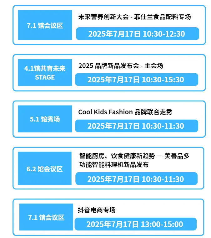 倒计时8天！2025 CBME上海孕婴童展，逛展攻略大公开！时间地点、门票、交通指南、活动日程……