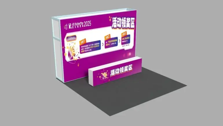 倒计时2天！2025亚太橡塑展·青岛站 —— 超全参观指南（时间+门票+交通+展商名录）