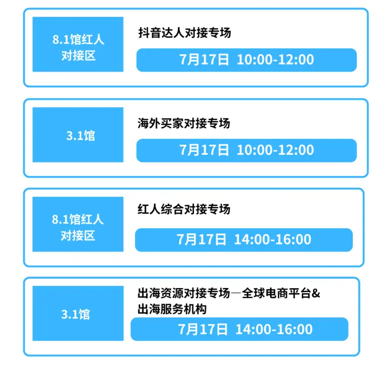 倒计时8天！2025 CBME上海孕婴童展，逛展攻略大公开！时间地点、门票、交通指南、活动日程……