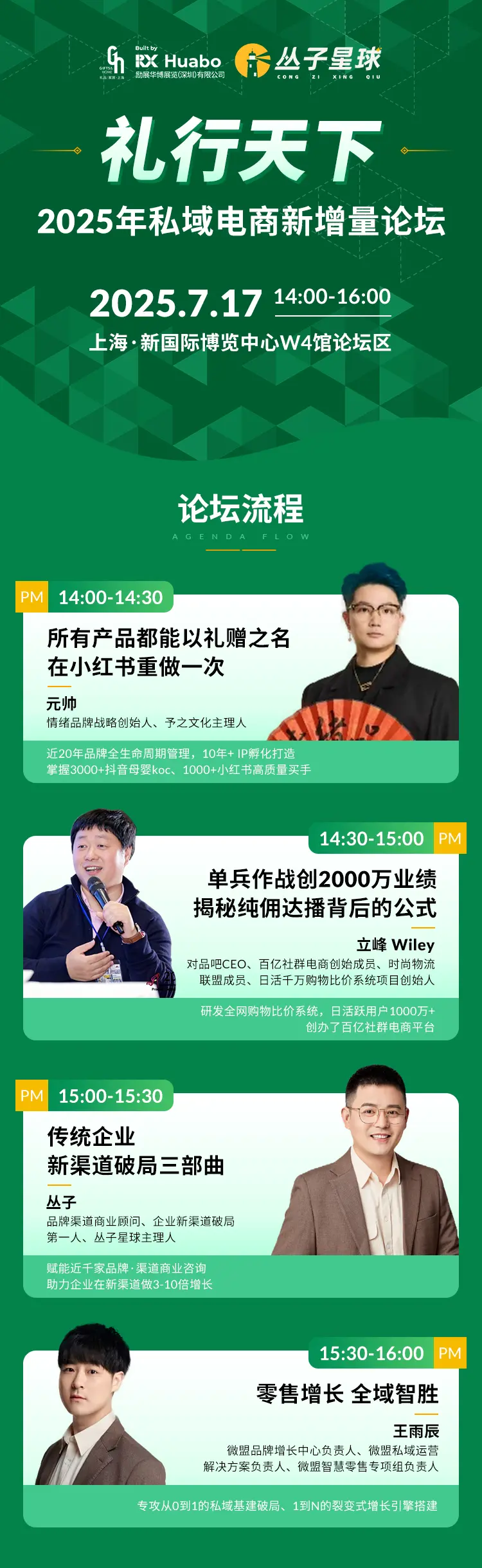 倒计时9天！2025上海礼品展来袭，10万+潮品、中秋限定、香薰盲盒等你来！