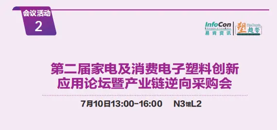 倒计时2天！2025亚太橡塑展·青岛站 —— 超全参观指南（时间+门票+交通+展商名录）