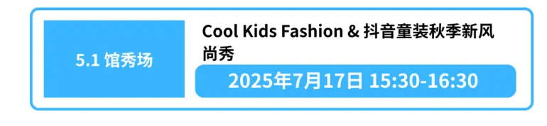 倒计时8天！2025 CBME上海孕婴童展，逛展攻略大公开！时间地点、门票、交通指南、活动日程……