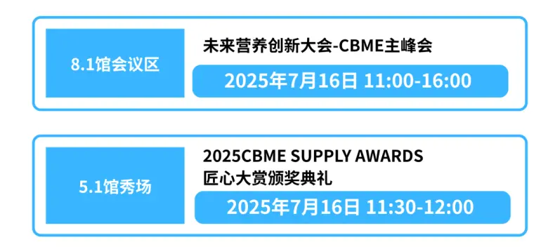 倒计时8天！2025 CBME上海孕婴童展，逛展攻略大公开！时间地点、门票、交通指南、活动日程……