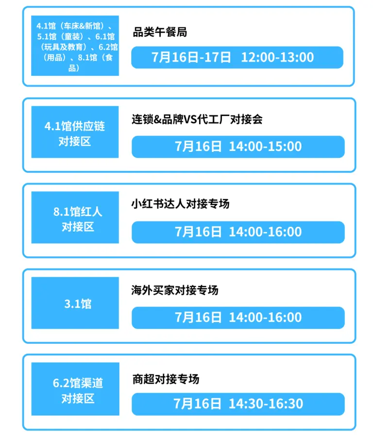 倒计时8天！2025 CBME上海孕婴童展，逛展攻略大公开！时间地点、门票、交通指南、活动日程……