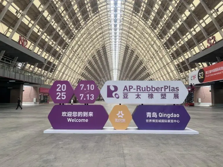 倒计时2天！2025亚太橡塑展·青岛站 —— 超全参观指南（时间+门票+交通+展商名录）