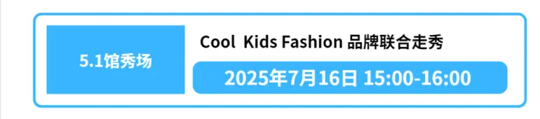 倒计时8天！2025 CBME上海孕婴童展，逛展攻略大公开！时间地点、门票、交通指南、活动日程……