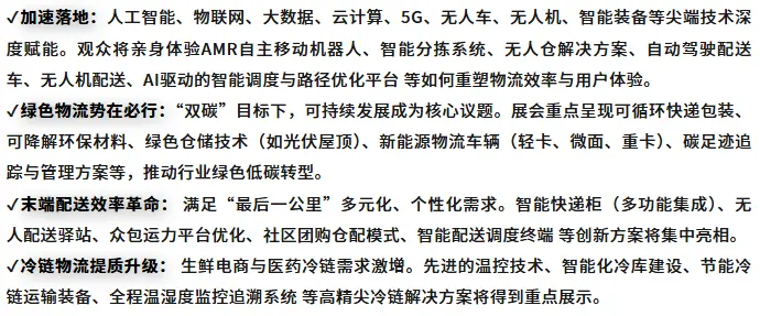 2025 ESYE长三角快递物流展：观众预登记开启，9月相约上海！（附门票）