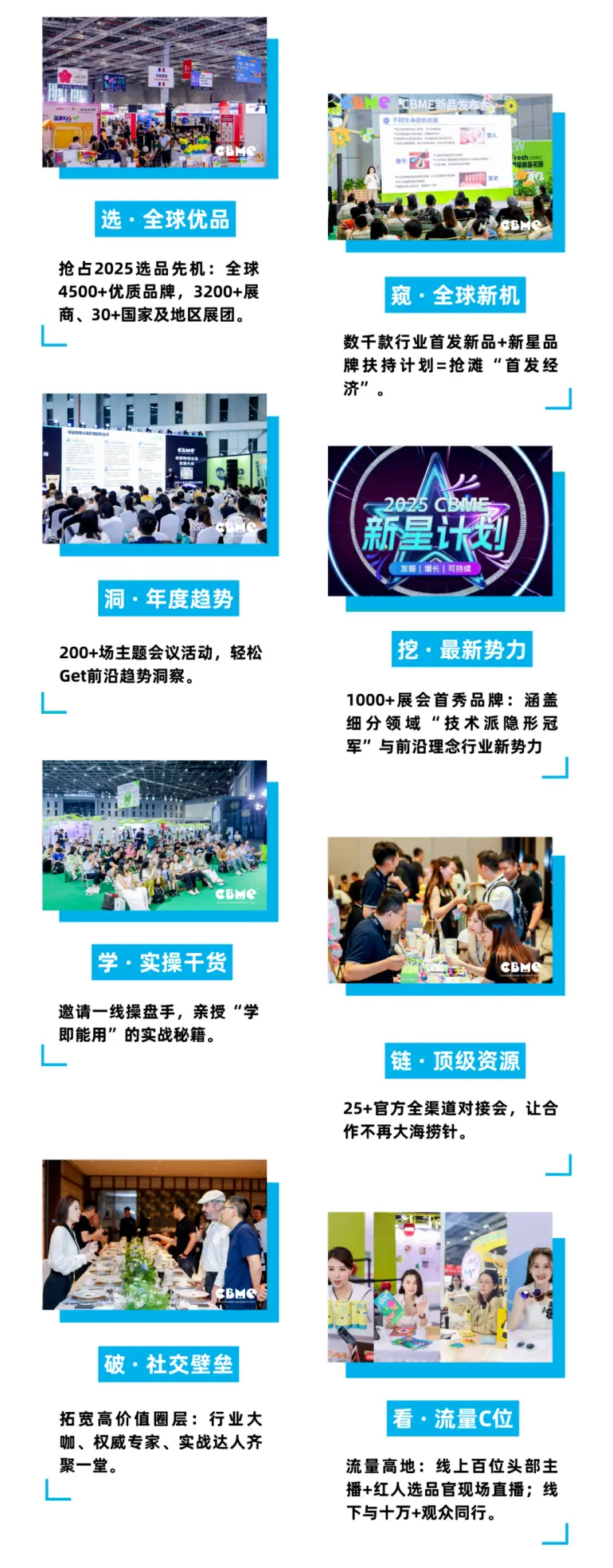  倒计时6天！2025 CBME上海孕婴童展：展位图大公开，限时免费门票等你领！