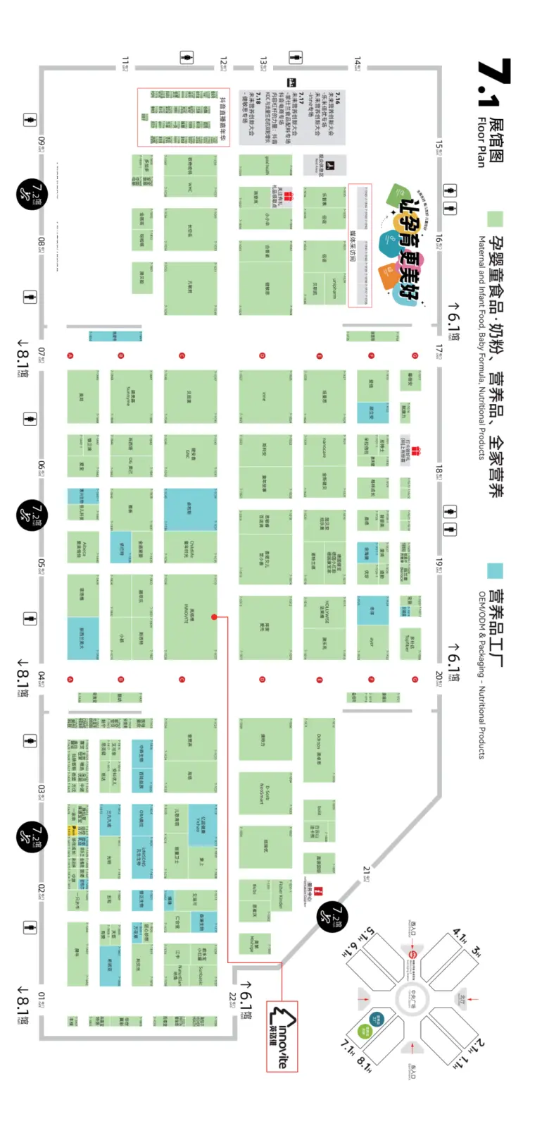  倒计时6天！2025 CBME上海孕婴童展：展位图大公开，限时免费门票等你领！
