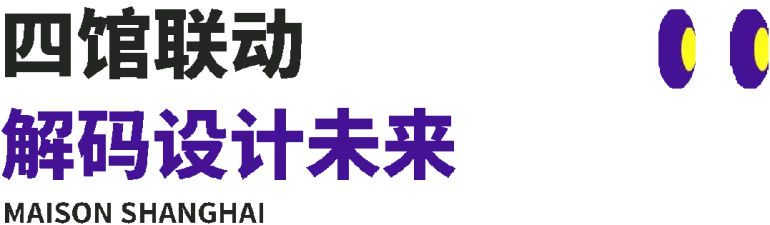 2025摩登上海时尚家居展：观众预登记开启，共赴设计盛宴，开启家居新潮流！