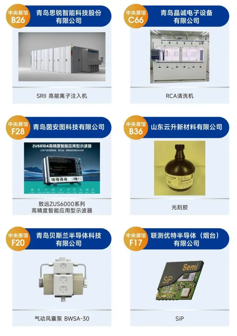 倒计时6天！2025 APIE 亚太智能装备展·青岛站 —— 参观指南（时间+门票+交通）