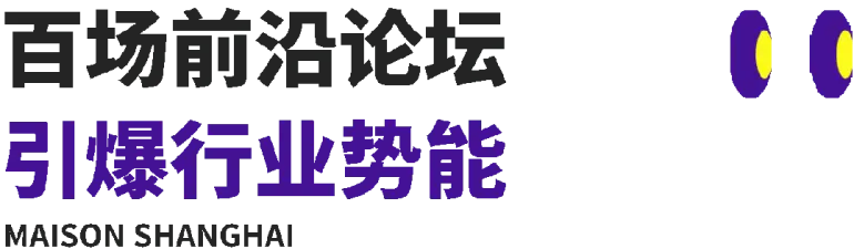 2025摩登上海时尚家居展：观众预登记开启，共赴设计盛宴，开启家居新潮流！