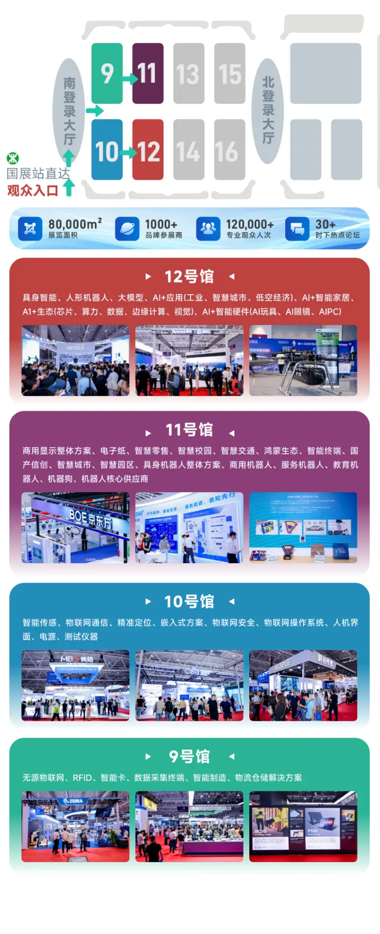  IOTE 2025深圳物联网展：观众预登记已开启，一站式直通人工智能+物联网产业链！
