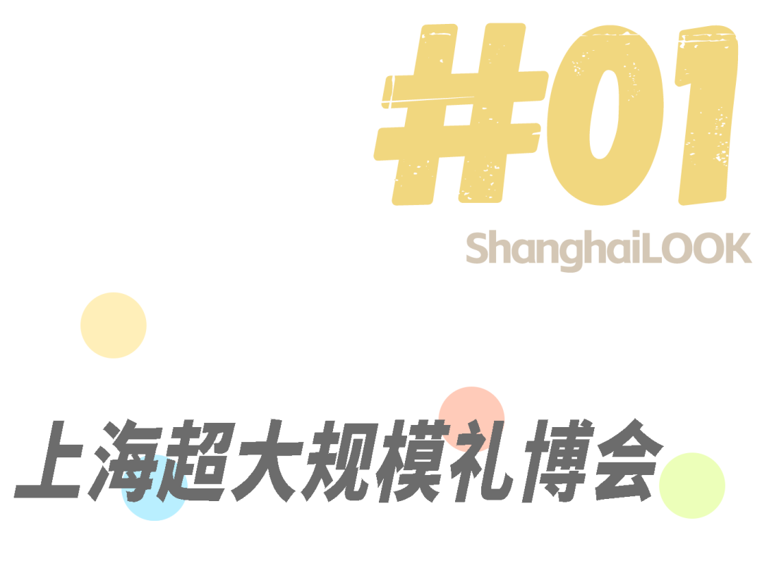 倒计时3天！2025GH上海礼品展：中秋礼盒·汽车潮玩·香薰盲盒一网打尽！