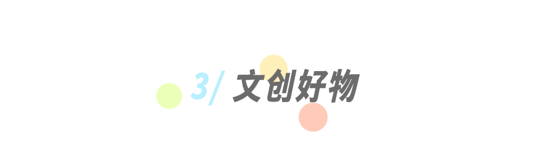 倒计时3天！2025GH上海礼品展：中秋礼盒·汽车潮玩·香薰盲盒一网打尽！