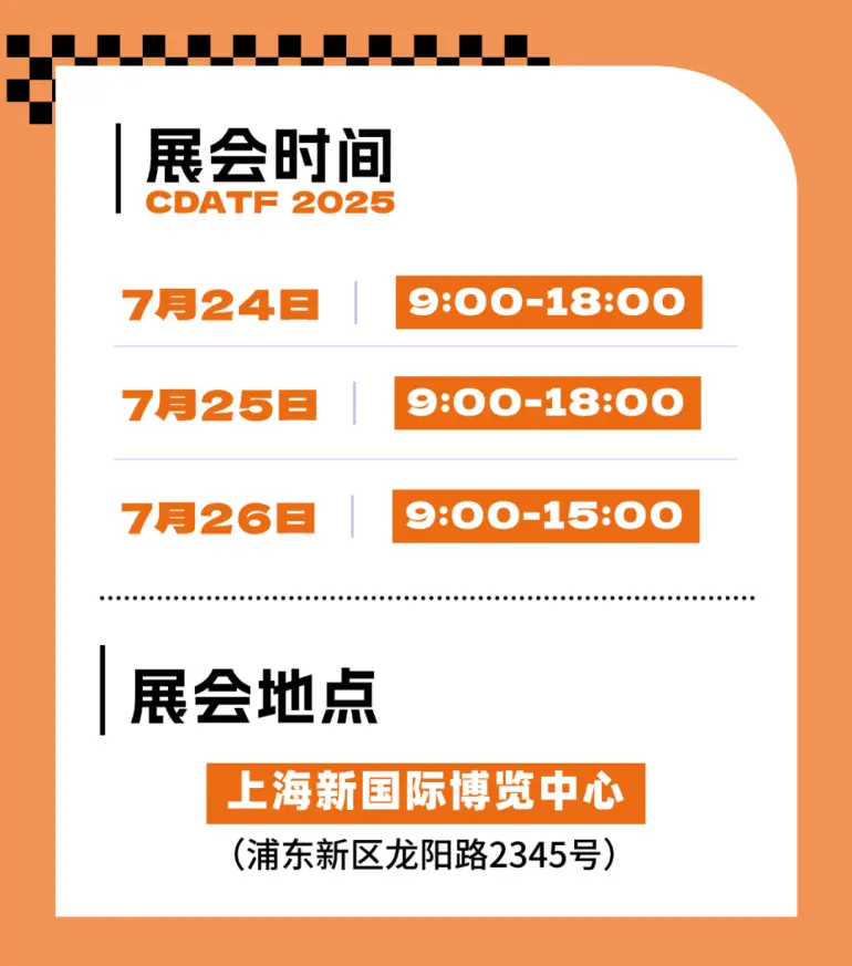 倒计时9天！2025上海百货会：【N馆】展商名单大公开，日用百货盛宴来袭！