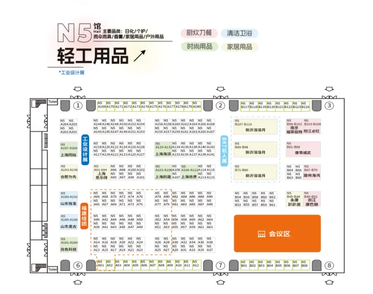 倒计时9天！2025上海百货会：【N馆】展商名单大公开，日用百货盛宴来袭！