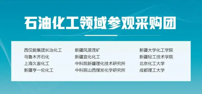  倒计时3天！2025 Cippe新疆石油展：500+企业参展，免费门票即将截止！