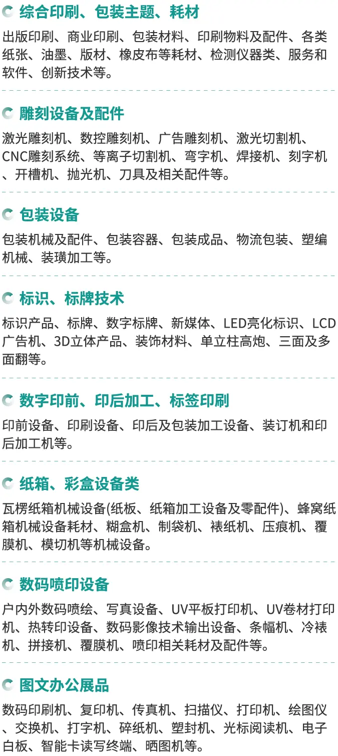 2025 WIPP 温州印刷包装展：观众预登记已开启，智能印刷与包装工业的盛会！
