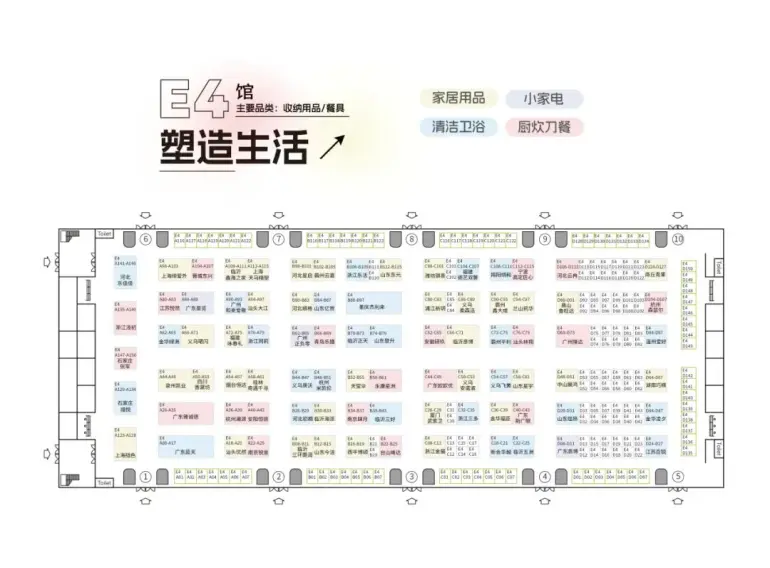 倒计时7天！2025上海百货会：【E馆】展商名单曝光，锁定日用百货新商机！