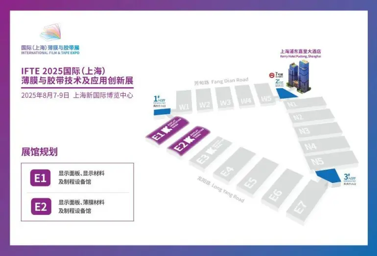 IFTE 2025上海薄膜与胶带展 | 观众预登记开启，抢先锁定入场！（附门票+展品范围）