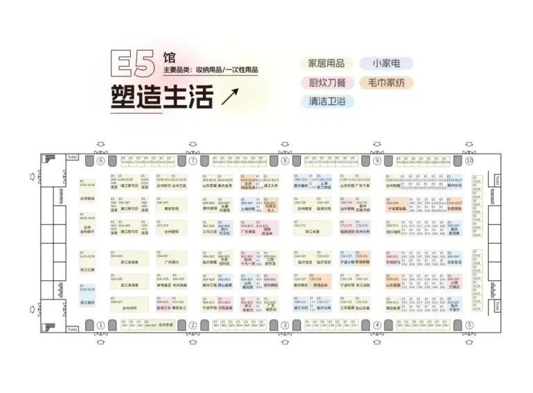 倒计时7天！2025上海百货会：【E馆】展商名单曝光，锁定日用百货新商机！