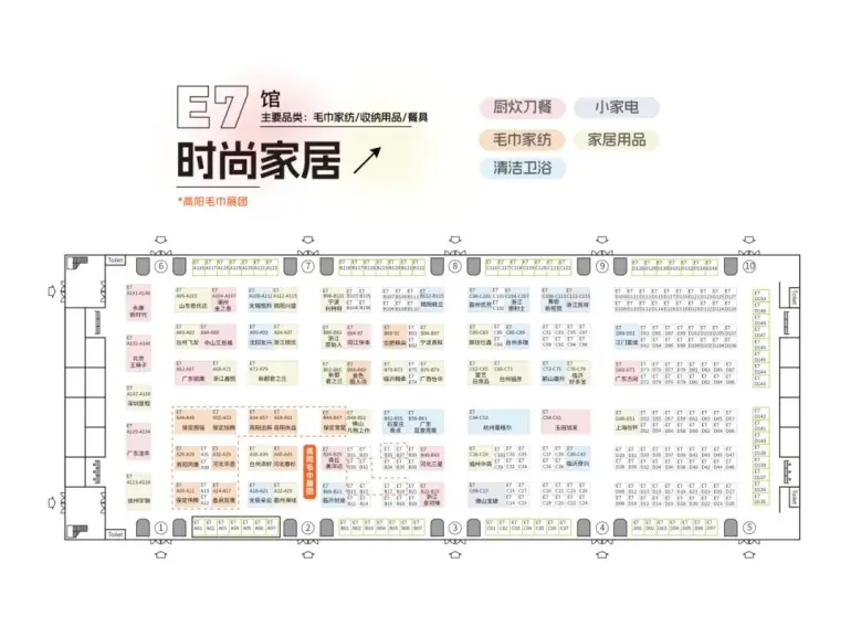 倒计时7天！2025上海百货会：【E馆】展商名单曝光，锁定日用百货新商机！