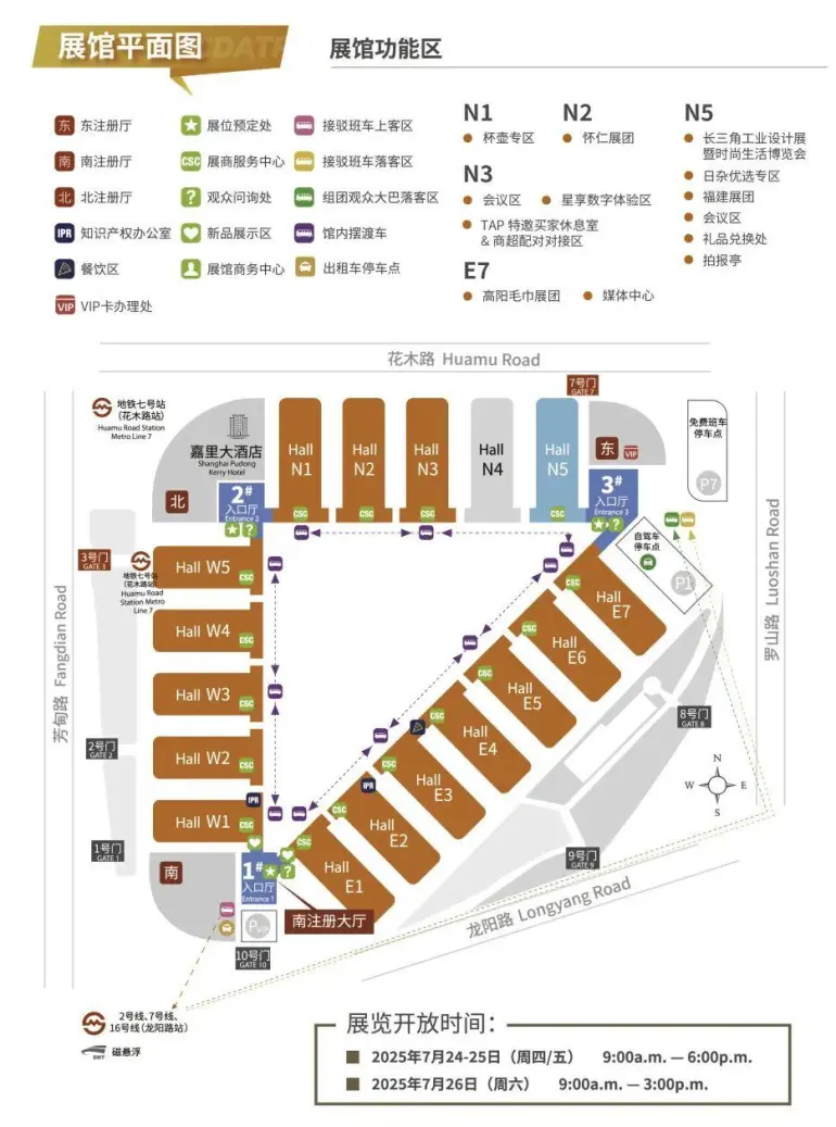 倒计时7天！2025上海百货会：【E馆】展商名单曝光，锁定日用百货新商机！